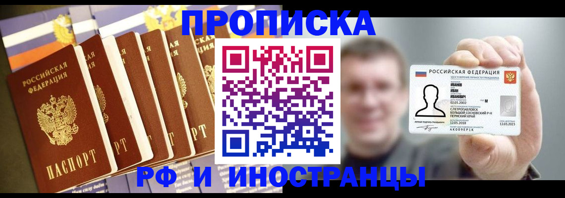 временная регистрация собственник в Талице