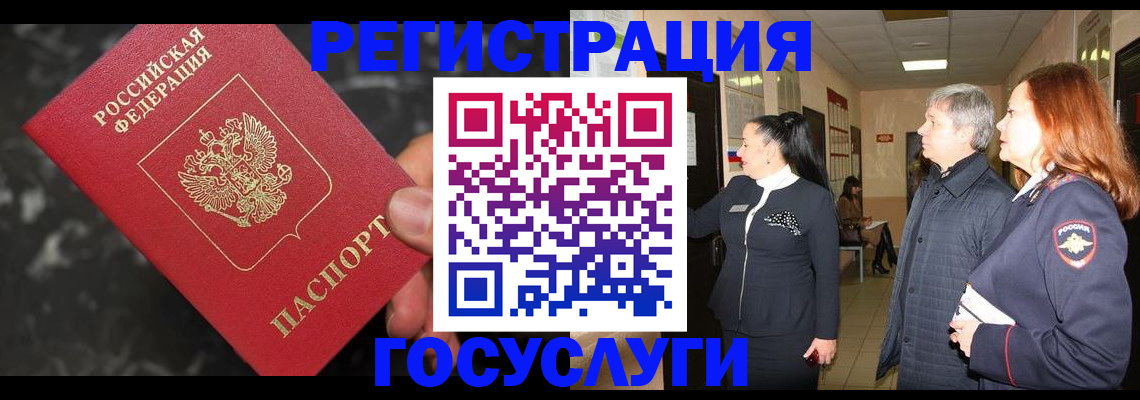 временная прописка в Талице