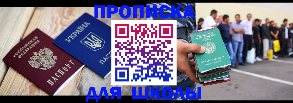 прописка регистрация в Талице