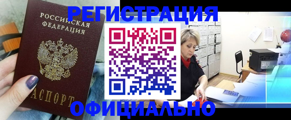 прописка для школы в Талице