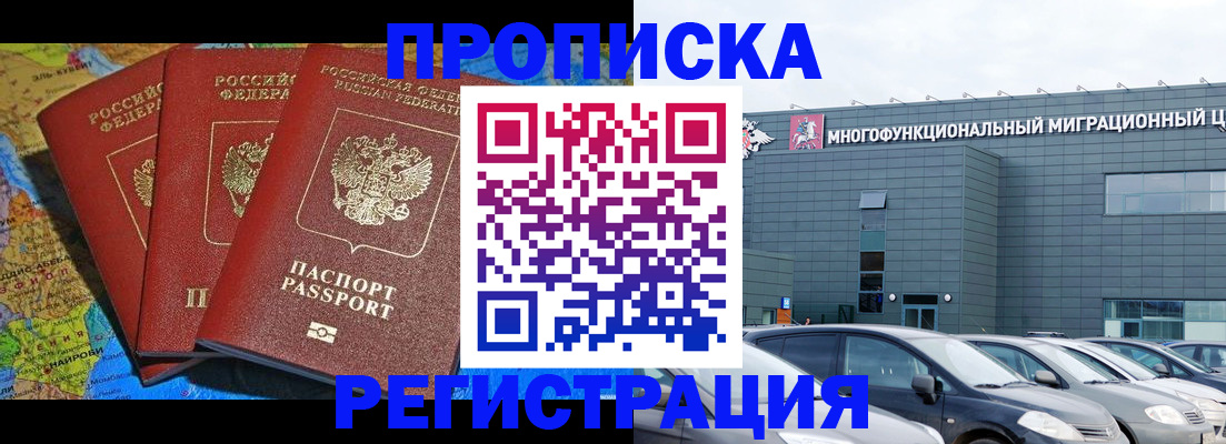 прописка для военкомата в Талице