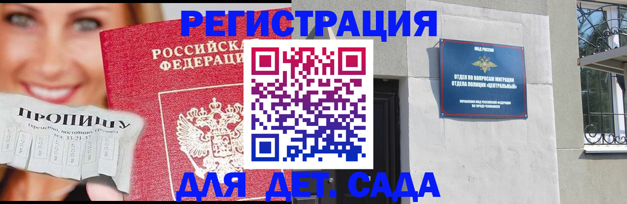 прописка в Талице