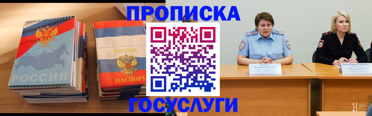 прописка от собственника в Талице