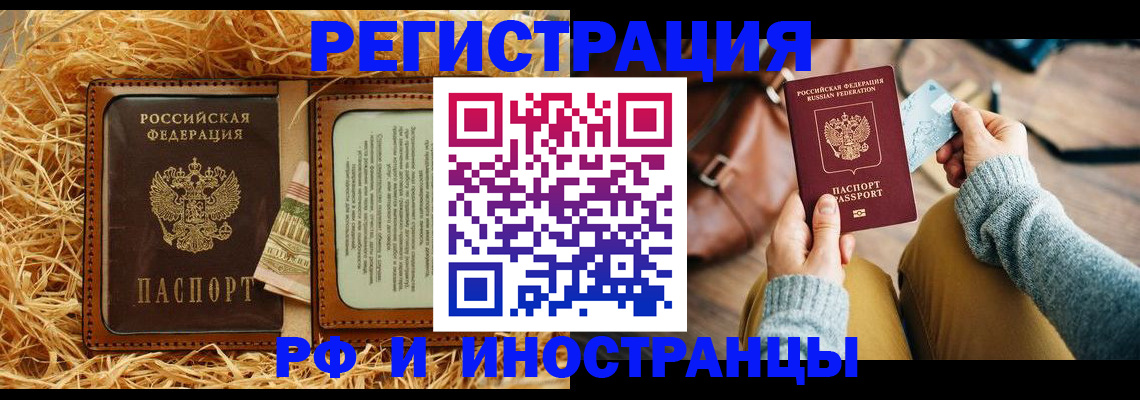 прописка для школы в Талице