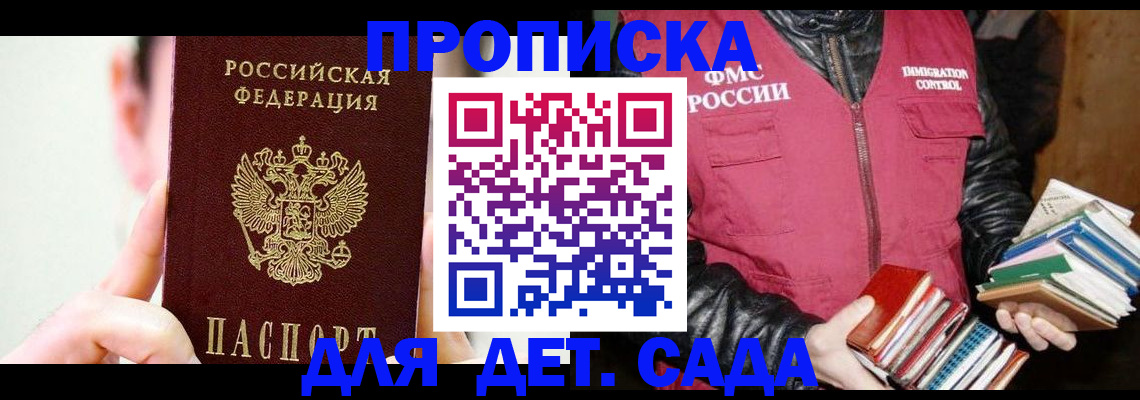 прописка для работы в Талице